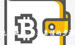 TP钱包充币攻略：简单易懂的步骤与技