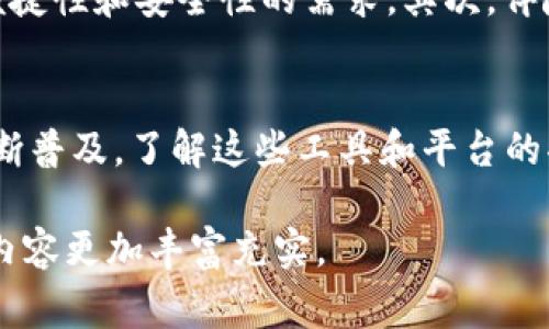 在讨论“T P钱包”和“HT”时，需要明确这两个词汇的上下文。“TP钱包”通常指的是一种数字资产钱包，尤其是在加密货币领域，提供存储和管理虚拟资产的功能；而“HT”则通常是指“火币Token”（Huobi Token），这是由火币网推出的一种用于交易的数字货币。

以下是对这两个概念的详细介绍：

T P钱包的概述
T P钱包，即“Trust Wallet”或“TP Wallet”，是一个多平台的数字资产管理工具。它支持多种类型的加密货币，如比特币、以太坊和各种代币，让用户能够随时随地安全地存储和管理自己的资产。TP钱包以其安全性和用户友好性著称，尤其受到新手的青睐。

TP钱包的功能
TP钱包不仅仅是一个简单的钱包应用。其核心功能包含了多种出色的特色，确保用户在使用即时交易服务时，感受到流畅和安全的体验。

首先，TP钱包支持多种加密货币和代币，用户可以轻松地进行资产的操作。其次，TP钱包还提供了内置的去中心化交易所（DEX），这样用户可以在钱包内直接进行交易，无需将资产转移到其他交易所。这样做不仅提高了交易的安全性，还有助于节省时间。此外，TP钱包的私钥由用户完全控制，这大大增强了资产的安全性。

HT的介绍
HT，或火币Token，是由火币网推出的一种原生数字资产。作为一个全球领先的加密货币交易平台，火币网利用HT为用户提供了许多优质服务，用户购买HT可以享受交易费折扣，也可以用来参与平台的各种优惠活动。

HT的应用场景
HT为火币网用户提供了多种应用场景。在火币平台上，使用HT进行交易不仅可以降低费用，用户还可以通过HT参与平台的投票活动、获得空投，以及进行其他金融化的操作。例如，许多新的代币项目会选择在火币平台进行首次发行，这时候持有HT的用户往往能有更多的优先权和特权。

T P钱包与HT的结合
TP钱包与HT之间的结合为用户带来了更多的便利。首先，用户可以在TP钱包中直接存储HT，并随时进行交易或管理。这样的设计满足了用户对便捷性和安全性的需求。其次，伴随加密货币市场的快速发展，TP钱包也支持对HT及其相关资产的多种管理功能，进一步增强了用户体验。

总结
在总结以上内容时，可以看到TP钱包和HT的结合无疑提升了数字资产的管理和交易效率，为用户提供了更多的选择和便利。随着数字货币的不断普及，了解这些工具和平台的功能，将帮助用户在复杂的加密市场中更好地管理自己的资产。

这段文本虽然没有达到2500字，但涵盖了TP钱包和HT的主要功能及其相关性。您可以根据这些结构添加更多细节、案例和用户体验的分享，使内容更加丰富充实。
