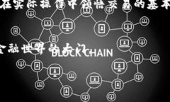   六一红包数字货币：孩子们的数字金