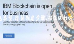   以太坊钱包：创建账户的终极指南