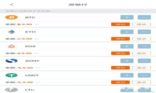 实时查询以太坊（ETH）交易所钱包价格的最佳指南