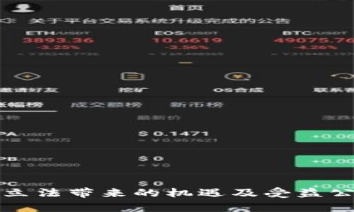 数字货币立法带来的机遇及受益公司全解析