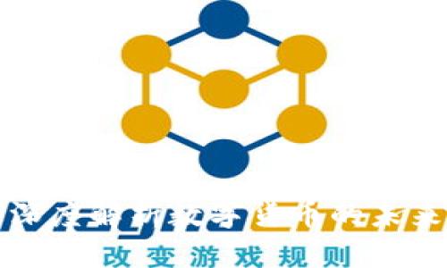 谷燕西深度解析数字货币的未来与挑战