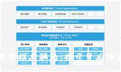 警惕数字货币微信推广骗局：揭开背后