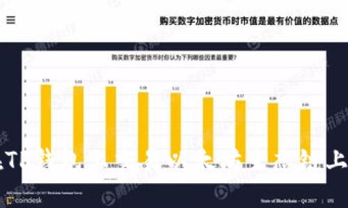 如何在TP钱包上交易以太坊生态链上的代币
