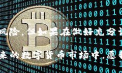    TP钱包里的Best是什么币？深入解析与
