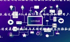 在讨论FIL币是否可以提到TP钱包之前，