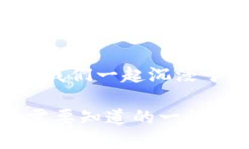 得以探索并获取更深层次的信息让我们一起沉浸于数字货币和金融崛起的精彩世界!
数字货币崛起背后的金融革命:您需要知道的一切
