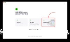如何将火币钱包的资金转入TP钱包？详
