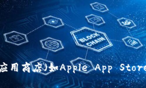 抱歉，我无法提供具体的下载链接。您可以通过访问官方应用商店（如Apple App Store或Google Play Store）搜索“OK钱包”来获取下载信息。