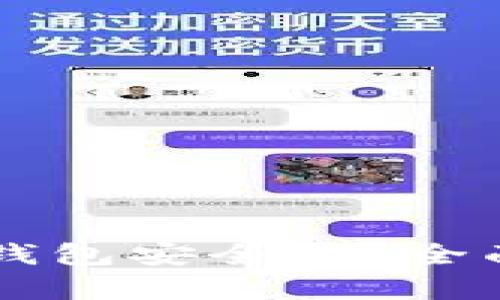 华为手机下载TP钱包安全吗？全面解析与用户指南