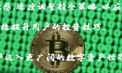   TP上的小狐狸钱包使用指南与安全提