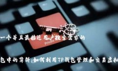 思考一个并且最接近用户搜索需求的