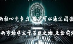   海外数字货币的崛起：投资机会与风