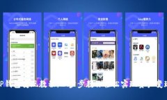 TP钱包变现教程：一步步教你轻松实现