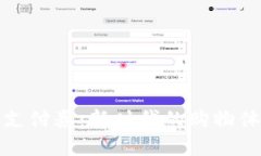 京东数字货币支付券：新时代的购物体