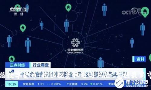 帝师直播数字货币：揭秘投资机遇与风险，掌握最新市场动态