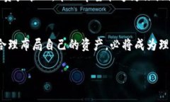   酷尔币质押与TP钱包的全方位指南 