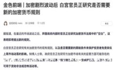 TP钱包跨链教程：轻松实现资产互通，