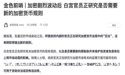 TP钱包跨链教程：轻松实现资产互通，一文搞懂跨链操作