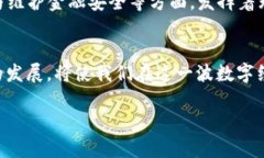 数字人民币APP：全面解读未来金融的数