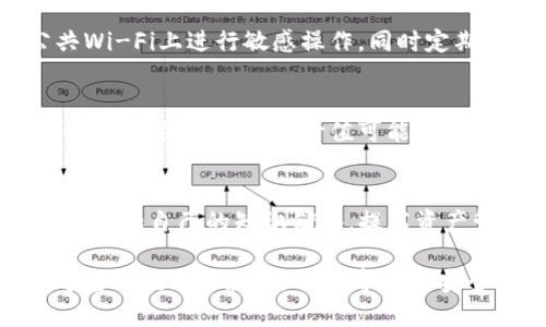 如果你发现钱包里的资产消失了，首先不要惊慌，以下是一些可能的步骤和建议来帮助你解决这个问题：

1. 检查交易记录
首先登录你的TP钱包，查看交易记录。通过查看最近的交易，确认是否有未授权的资金转移。如果你发现有可疑的交易，尽快查看并采取措施。

2. 确认网络环境
有时候，网络问题也可能导致信息显示错误。确保你的网络连接稳定，并尝试刷新钱包应用。有时候，应用的数据更新可能需要一些时间。

3. 切换网络
TP钱包支持多种区块链网络。如果你在一个特定的网络中未能找到资产，试试切换到其他网络。有可能你的资产储存在其他链上。

4. 重新导入钱包
如果你使用的是助记词或私钥，可以尝试重新导入钱包。在登录界面选择“导入钱包”，然后输入你的助记词或私钥。注意务必在安全的环境中进行此操作，避免泄露，让恶意软件获取你的信息。

5. 检查安全设置
确保你的TP钱包没有被黑客入侵。检查是否有未授权的设备访问。更改钱包的安全设置，如密码、双重认证等，以增强安全性。

6. 联系客服
如果以上步骤都没有解决问题，建议联系TP钱包的客服。提供相关细节和交易记录，以便他们帮助你找回丢失的资产。

7. 更新应用
确保你的TP钱包是最新版本。旧版本可能会有一些bug，导致显示不正确。访问应用商店，查看是否有可用的更新。

8. 注意网络安全
未来，保持警惕并注意网络安全很重要。使用强密码、启用双重认证，避免在公共Wi-Fi上进行敏感操作，同时定期检查你的资产和交易记录。

9. 了解市场风险
了解数字资产的市场波动，有时候资产减少可能是价格波动造成的。如果你的资产是某种代币，其价值可能因为市场变化而减少。在投资时，选择对的资产及其时机是很重要的。

10. 学习更多知识
了解如何使用TP钱包和数字货币。在社区论坛或学习平台上参与讨论和学习，以增加自己的知识储备，提高资产管理的能力。

总之，如果你发现TP钱包里的资产不见了，请不要着急，逐步排查问题，并采取适当的措施，确保你的数字资产安全。