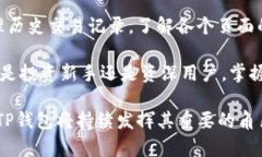   如何在TP钱包中顺利切换页面？ /  guanjianci TP钱