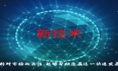 在回答你的问题之前，让我们先了解一