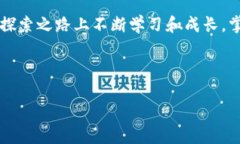    如何查询以太坊ERC20钱包余额与交易