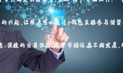 tp钱包代币是指在某个特定的数字钱包