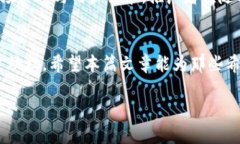 数字货币推广的最佳时机：如何把握机