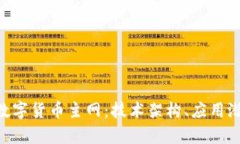 深入探索EOS数字货币主网：技术架构、