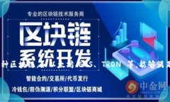 TP钱包（TP Wallet）是由中国区块链技术