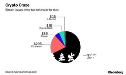 数字货币的监管与未来发展:机遇与挑战解析