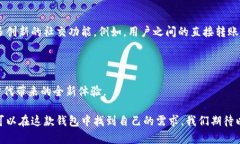   以太坊官方钱包app下载：快速、安全