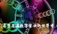 xiaotiTP钱包注册不了？完整解决方案与