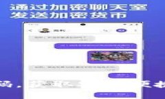 如何下载TP钱包二维码，获取安全便捷