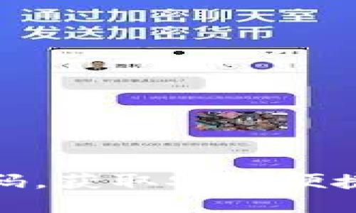 如何下载TP钱包二维码,获取安全便捷的数字资产管理体验