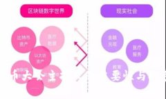 数字货币大会主持人的重要性与职责分