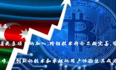  如何利用TP钱包跨联桥实现数字资产
