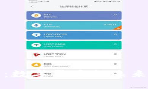 温铁军：数字货币的未来与挑战