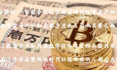 baioti数字货币的核心技术解析：区块链