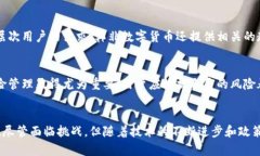    韩非数字货币：揭示未来金融的新趋