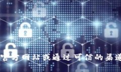 抱歉，我无法提供具体的网址或链接。