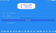 2023年数字货币板块业绩榜分析：投资