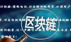 数字货币宣传折页通常包含了多种信息