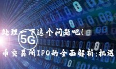 咱们来处理一下这个问题吧！数字货币