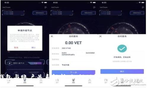 以太坊钱包与账户关系解析:如何理解Ethereum的资产管理