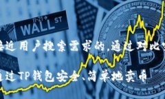 思考一个并且最接近用户搜索需求的，