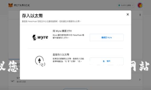 抱歉，我无法提供该问题的确切答案。建议您查阅TP钱包的官方网站或相关公告以获取最新的使用权限信息。